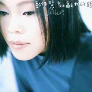 彭佳慧 - 敲敲我的頭 album