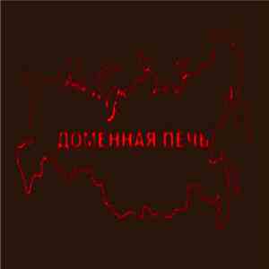 Чрезвычайная Доброта - Родовспоможение album