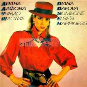 Diana Dafova, Dyana Dafova - Чуждо щастие album