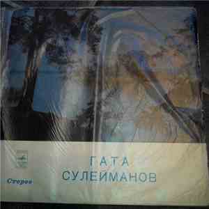 Гата Сулейманов - Башкирские Народные Мелодии И Песни album