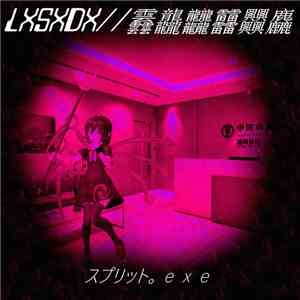 LxSxDx / 䨺龘????䨻????麤 - スプリット。exe album