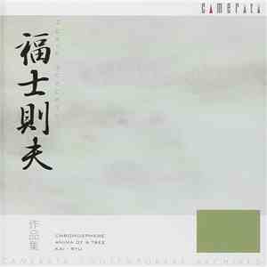 Norio Fukushi - Chromosphere / Anima Of A Tree / Kai - Ryu album