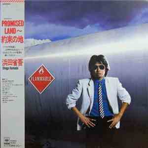 浜田省吾 - Promised Land 〜約束の地（The Gate Of The Promised Land） album