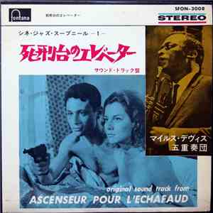 The Miles Davis Quintet - Ascenseur Pour L'Echafaud album