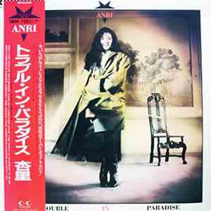 杏里 - Trouble In Paradise album