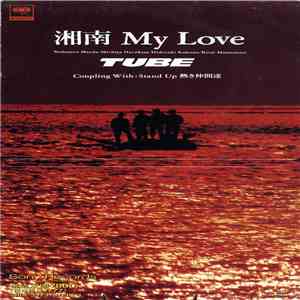 TUBE  - 湘南 My Love album