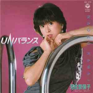 河合奈保子 - UNバランス album