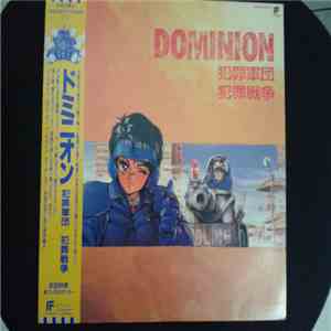 Various - Dominion 犯罪軍団/犯罪戦争 album