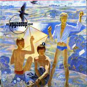 Various - Кругозор №8/1982 album