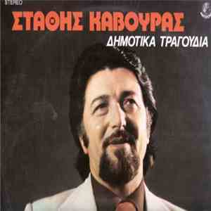 Στάθης Κάβουρας - Δημοτικά Τραγούδια Νο 2 album