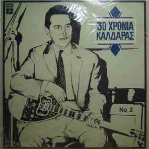 Απόστολος Καλδάρας - 30 Χρόνια Καλδάρας No2 album