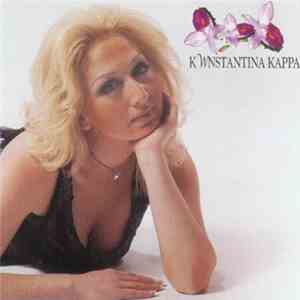 Κωνσταντίνα Καρρά - Κωνσταντίνα Καρρά album