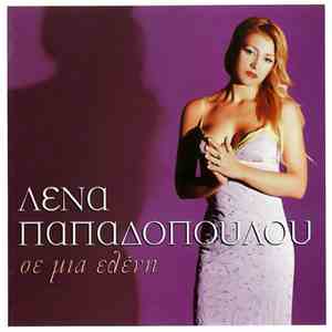 Λένα Παπαδοπούλου - Σε Μια Ελένη album