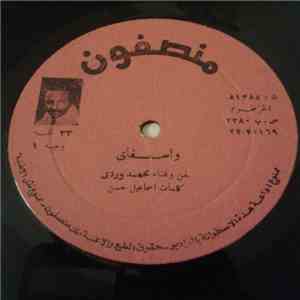 محمد وردى - واسفاى / تعال بالله / فرحى خلق الله album