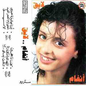 أنغام - لايق album