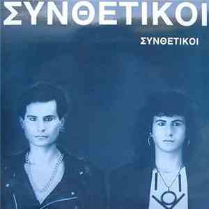 Συνθετικοί - Συνθετικοί album