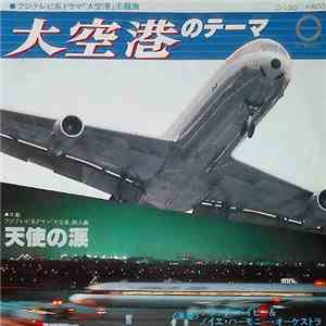 ブラック・ベイビー ＆ ノイエ・ハーモニー・オーケストラ - 大空港のテーマ album