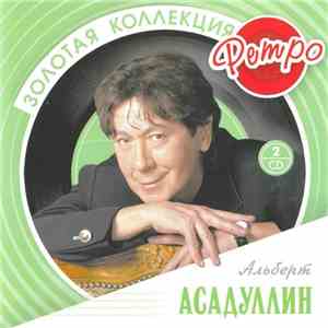 Альберт Асадуллин - Золотая Коллекция Ретро album
