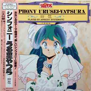 Apricot Systematic - Symphony Urusei Yatsura - 回想 - = シンフォニーうる星やつら - 回想  album