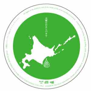 水曜日のカンパネラ - Demo6 album