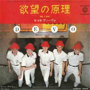 Devo - Girl U Want album