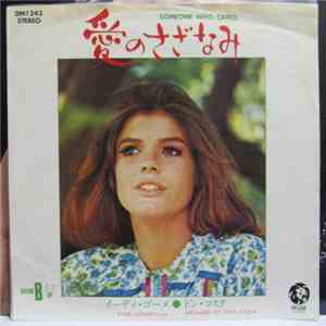 Eydie Gormé - Someone Who Cares album