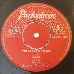 فيروز, سعاد هاشم = Fairuz, Souad Hachem - كرمالك / جار الهوى = Kirmalak / Jar El Hawa album
