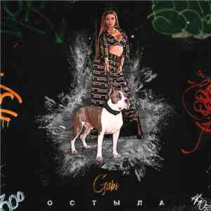 GABI - Остыла album