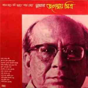Jaganmoy Mitra - Bengali Modern Songs album