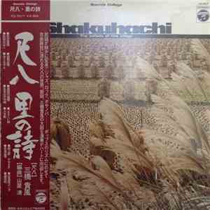 Kifu Mitsuhashi, Kiyoshi Yamaya - Shakuhachi: The Ballads Of The Village = 尺八 里の詩 album