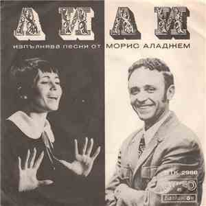 Лили Иванова, Морис Аладжем - Песни от Морис Аладжем Пее Лили Иванова album
