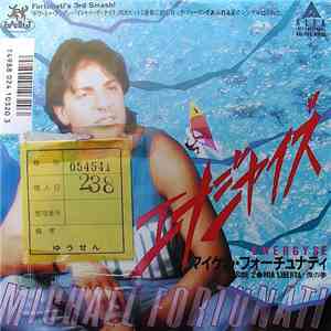 Michael Fortunati - エナジャイズ Energyse / 僕の夢 Mia Liberta album
