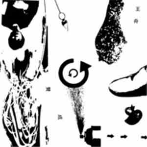Oh Shu - 賛成 album