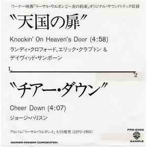 Randy Crawford / George Harrison - Knockin' On Heaven's Door / Cheer Down album