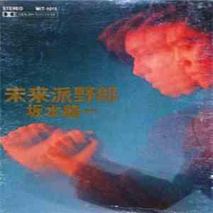 Ryuichi Sakamoto - Futurista album
