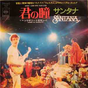 Santana - When I Look Into Your Eyes album
