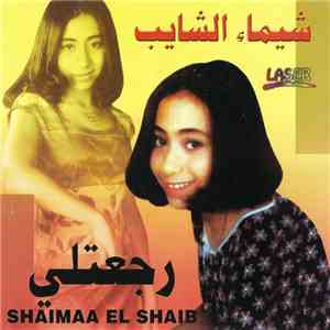 شيماء الشايب = Shaimaa El Shaib - رجعتلي album