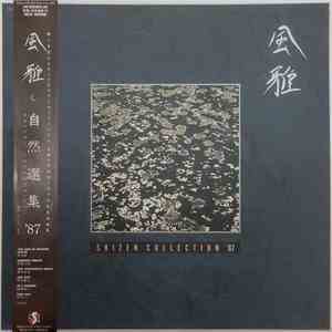 Shizen Artists - Shizen Collection '87 = 風雅～自然選集 '87 album