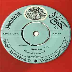 سعود الراشد = Soud Alrashid - مادرى علامك = Medry Alamik album