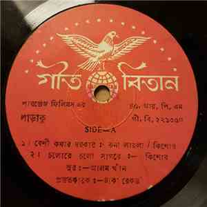 Unknown Artist - Unknown Title album