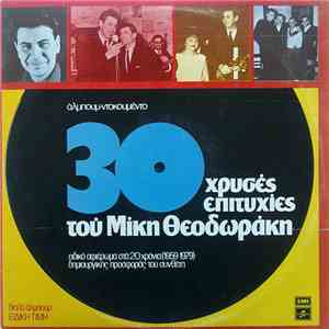 Μίκης Θεοδωράκης - 30 Χρυσές Επιτυχίες Του Μίκη Θεοδωράκη album