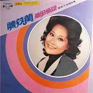 陳芬蘭 （陈芬兰） - 陳芬蘭 （陈芬兰）-秋的怀念 album
