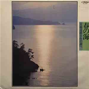 宮城道雄 - 春の海 - 宮城道雄 名作の調べ album