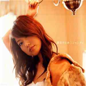 島谷ひとみ - シャンティ album