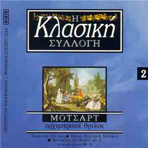 Μότσαρτ - Ορχηστρικοί Θρύλοι album
