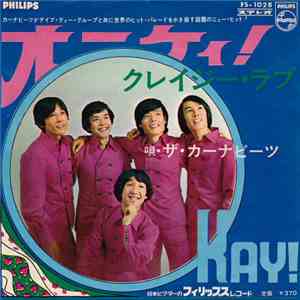 ザ・カーナビーツ - オーケイ！/ クレイジー・ラブ album