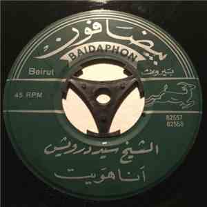 الشيخ سيّد درويش - انا هويت album