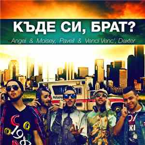 Angel & Moisey, Dexter , Pavell & Venci Venc' - Къде си, брат? album