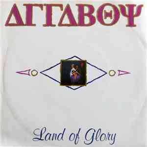Attaboy  - Land Of Glory album