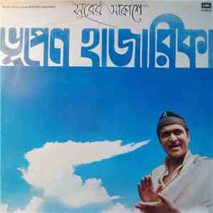 Bhupen Hazarika - Surer Aakashe (Bengali Modern Songs) album
